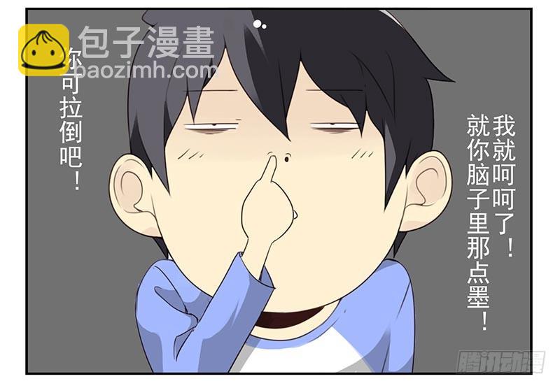 第四季65-66：写个毛线？-第156话