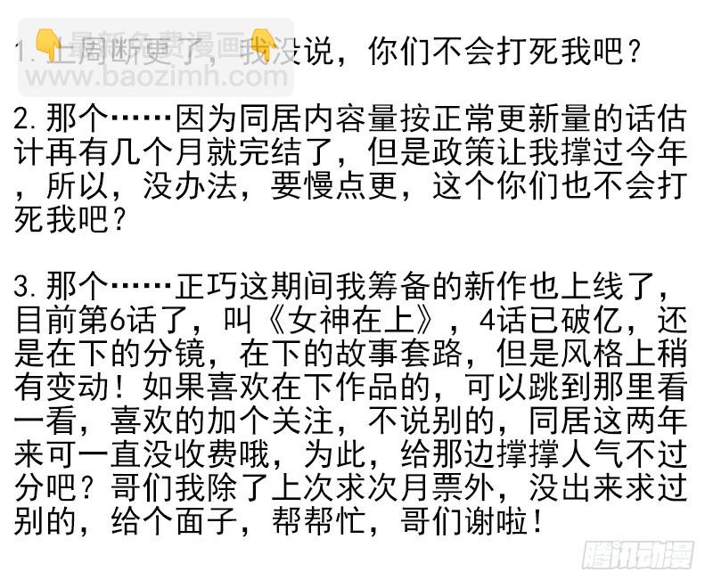 第四季65-66：写个毛线？-第156话