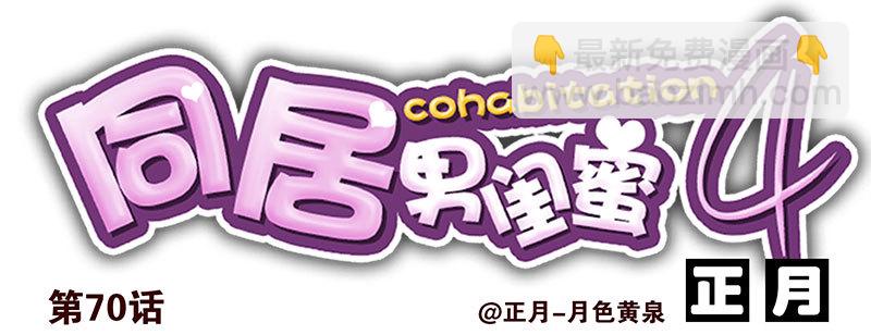 第四季69-70：给我起床-第158话