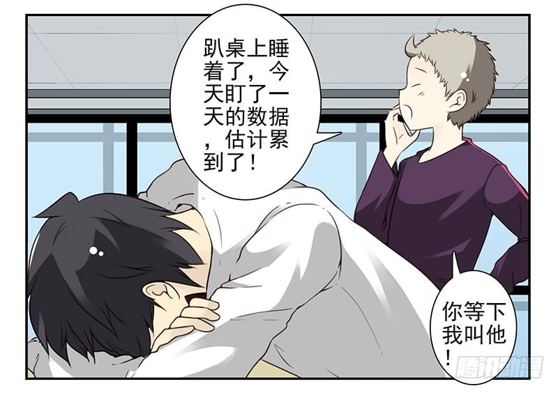 第四季69-70：给我起床-第158话