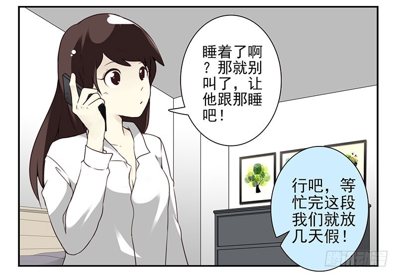 第四季69-70：给我起床-第158话
