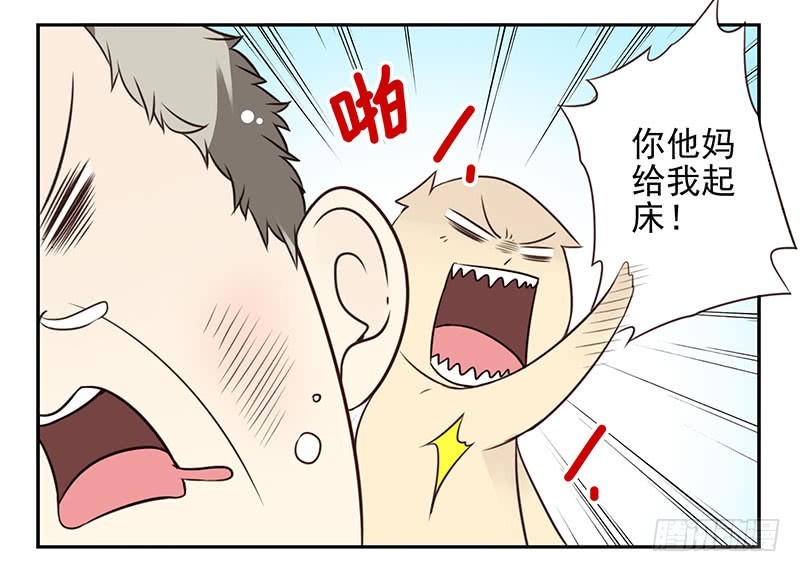 第四季69-70：给我起床-第158话