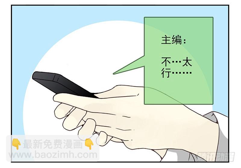 第四季69-70：给我起床-第158话
