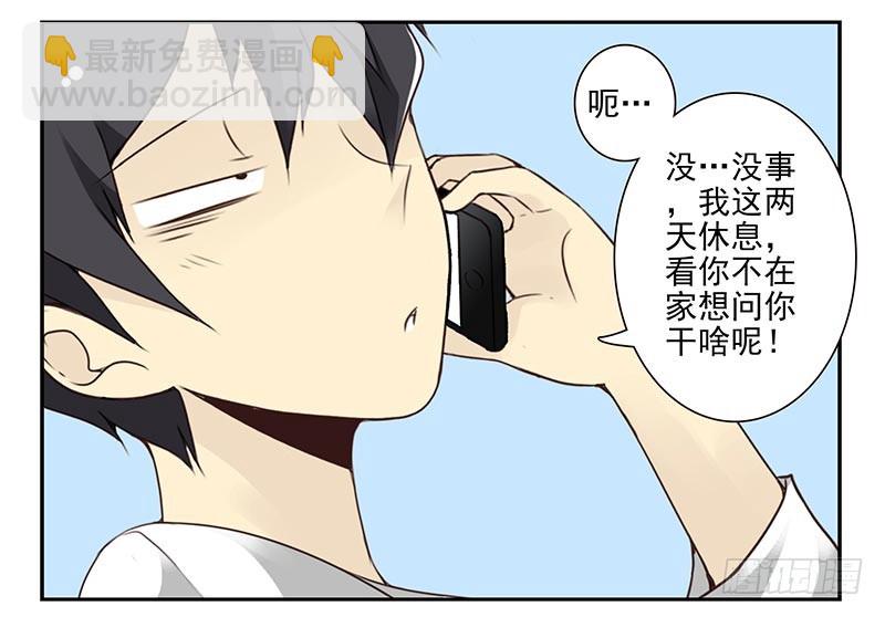 第四季73-74：做什么去了？-第160话