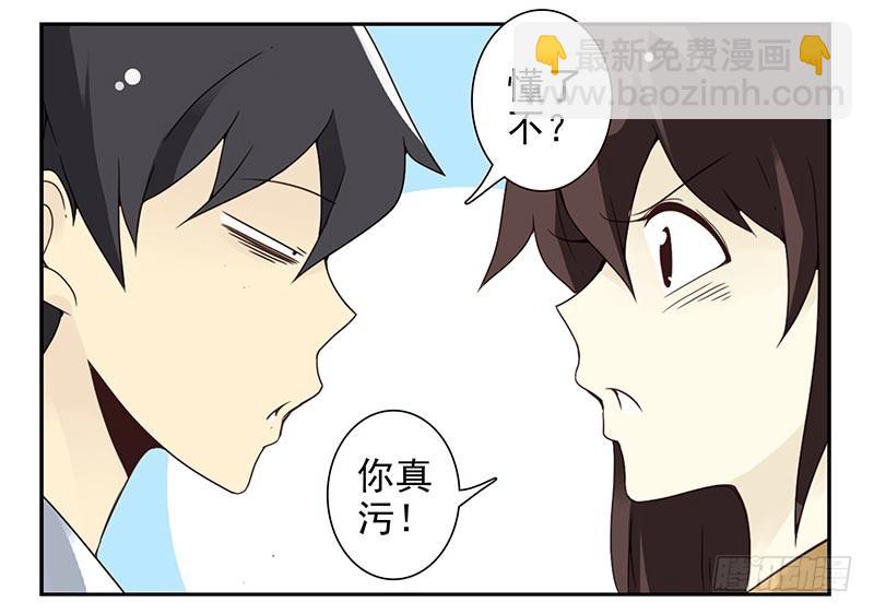 第四季77-78：你真污！-第162话