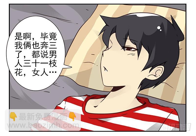 第四季81-82：最重要的一环-第164话