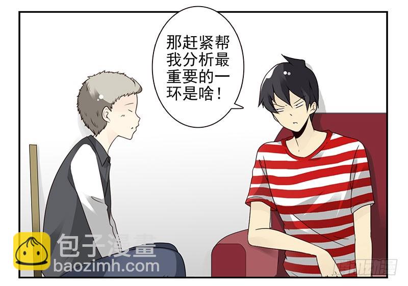 第四季81-82：最重要的一环-第164话