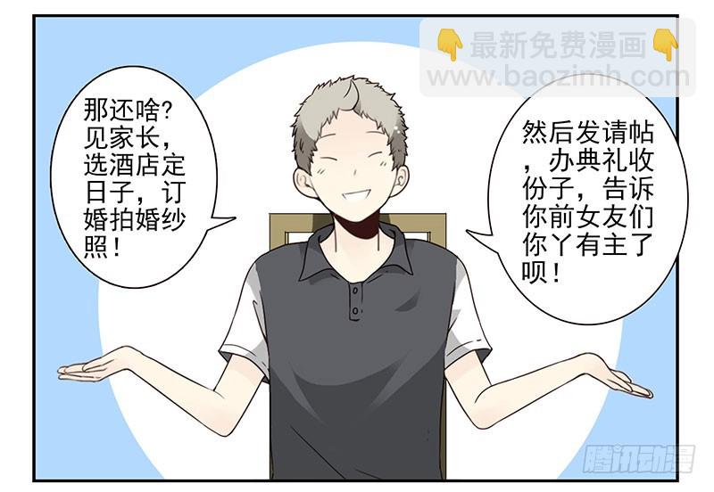 第四季81-82：最重要的一环-第164话