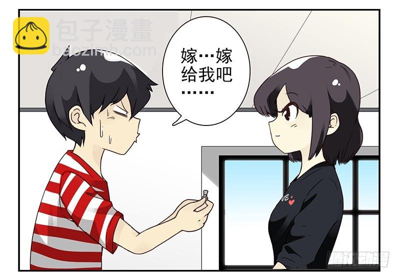 第四季85-86:嫁给我-第166话