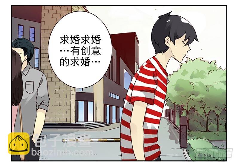 第四季85-86:嫁给我-第166话