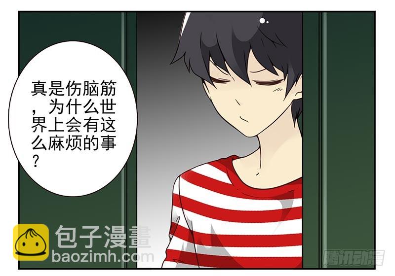 第四季85-86:嫁给我-第166话