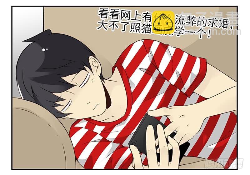 第四季85-86:嫁给我-第166话
