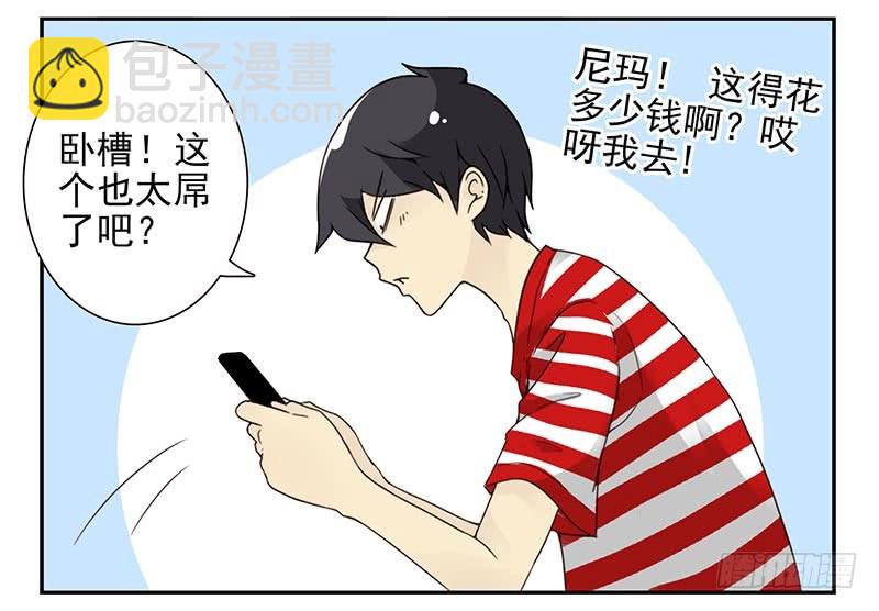 第四季85-86:嫁给我-第166话