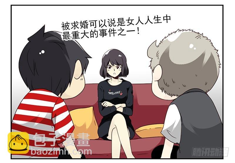 第四季85-86:嫁给我-第166话