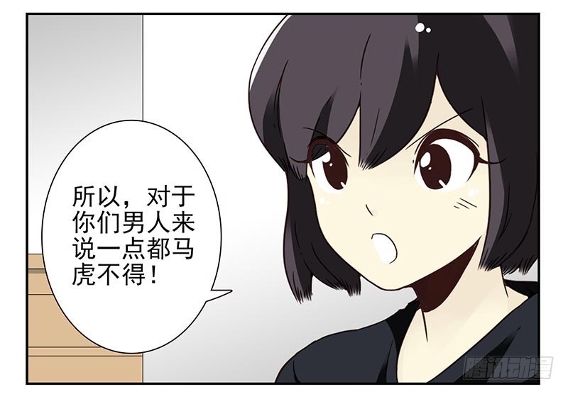 第四季85-86:嫁给我-第166话