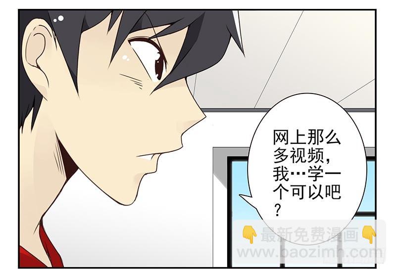 第四季85-86:嫁给我-第166话