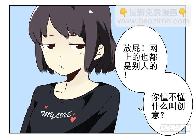 第四季85-86:嫁给我-第166话