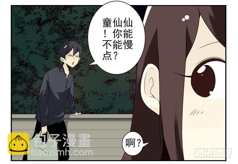第四季89-90：洗脚-第168话