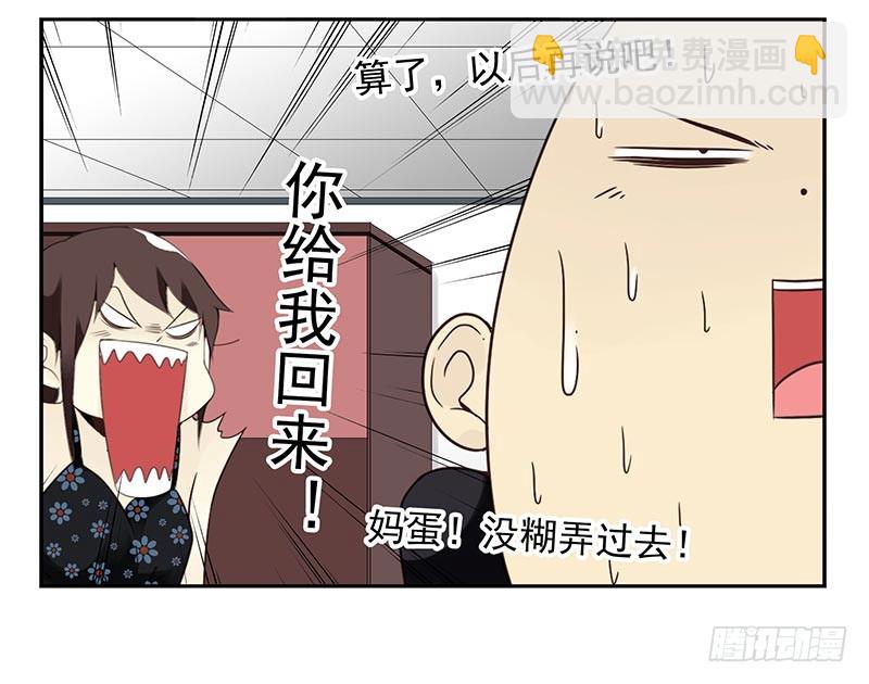 第四季93-94：见到个熟人-第170话