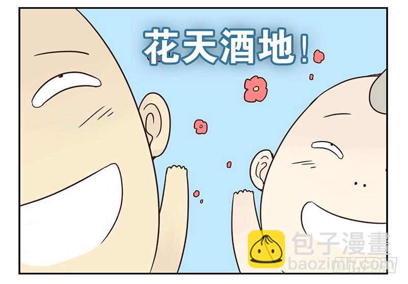 第四季93-94：见到个熟人-第170话