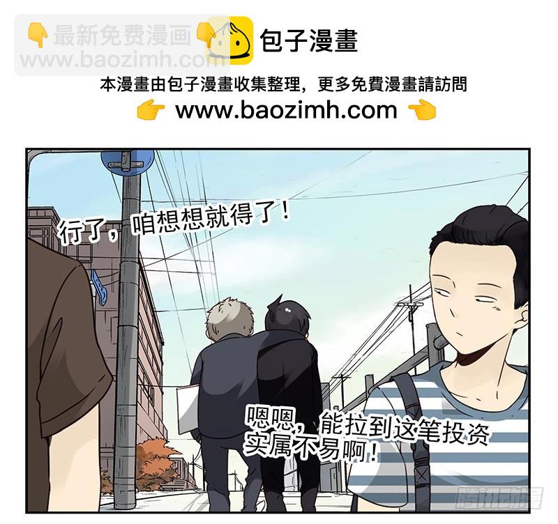 第四季93-94：见到个熟人-第170话