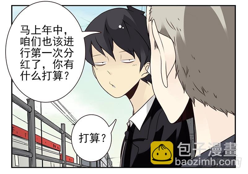 第四季93-94：见到个熟人-第170话