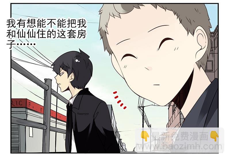 第四季93-94：见到个熟人-第170话