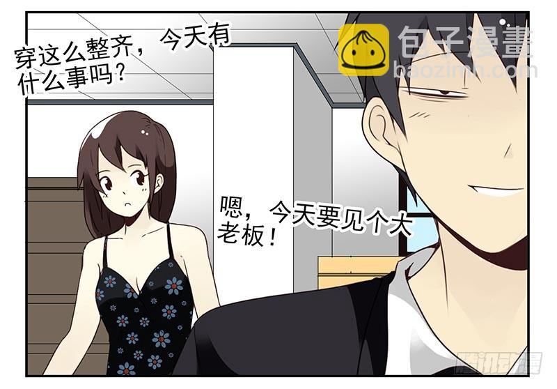 第四季93-94：见到个熟人-第170话