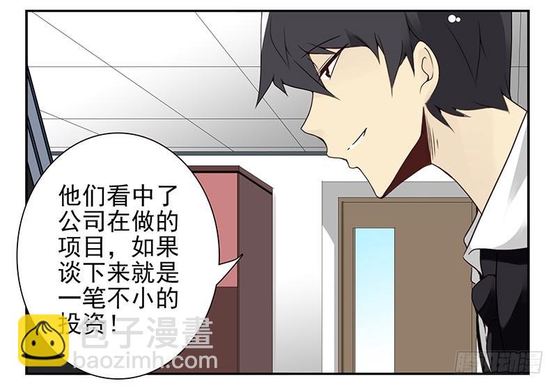 第四季93-94：见到个熟人-第170话