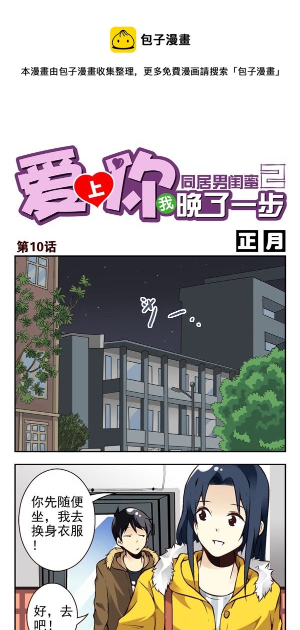 第二季：第十话-第18话