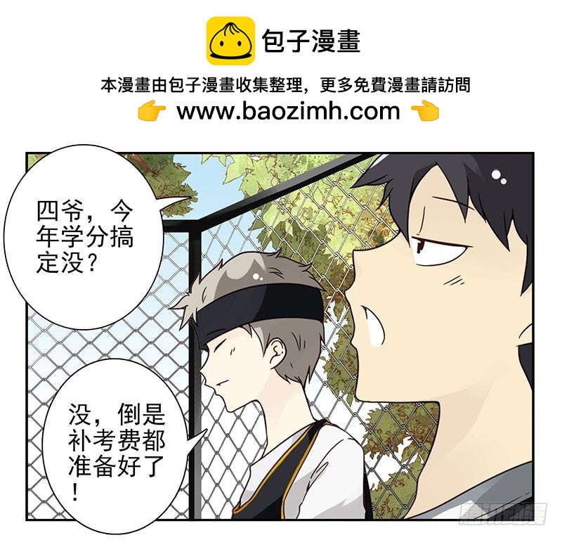 第四季97-98：很多年前&hellip;-第172话