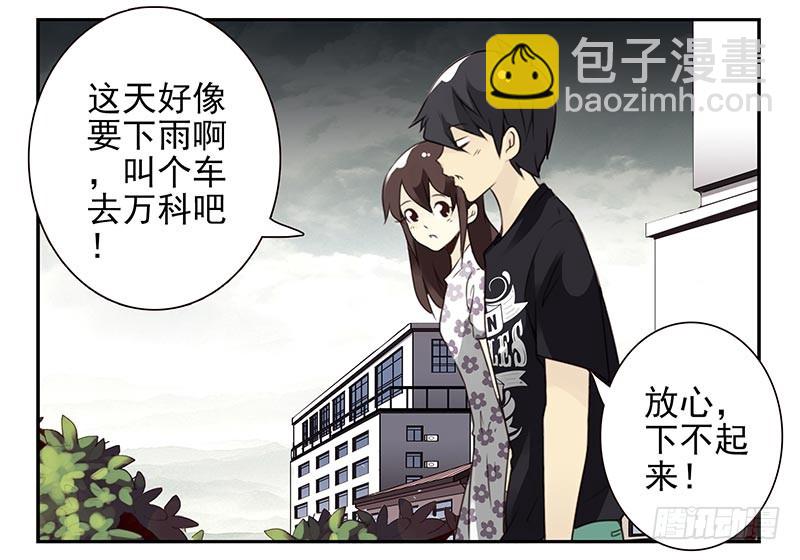 第四季101-102：哥请吃饭！-第174话