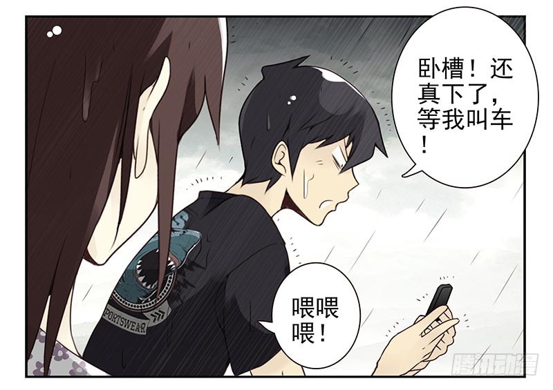 第四季101-102：哥请吃饭！-第174话