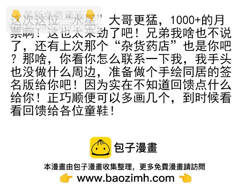 第四季101-102：哥请吃饭！-第174话