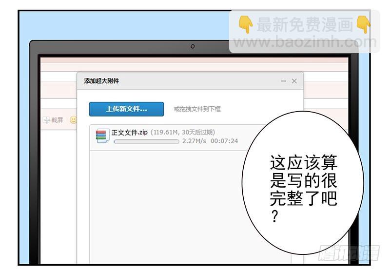 第四季101-102：哥请吃饭！-第174话