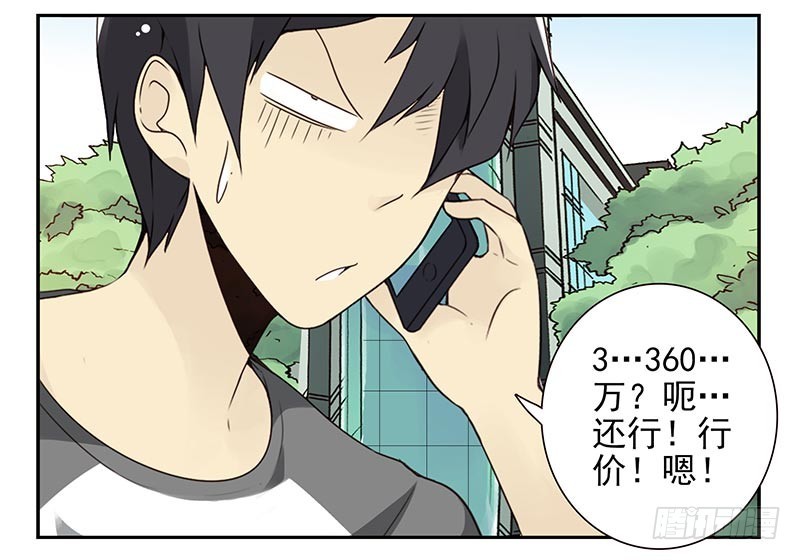 第四季105-106：我要买房-第176话