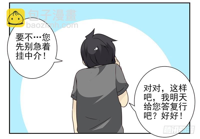 第四季105-106：我要买房-第176话
