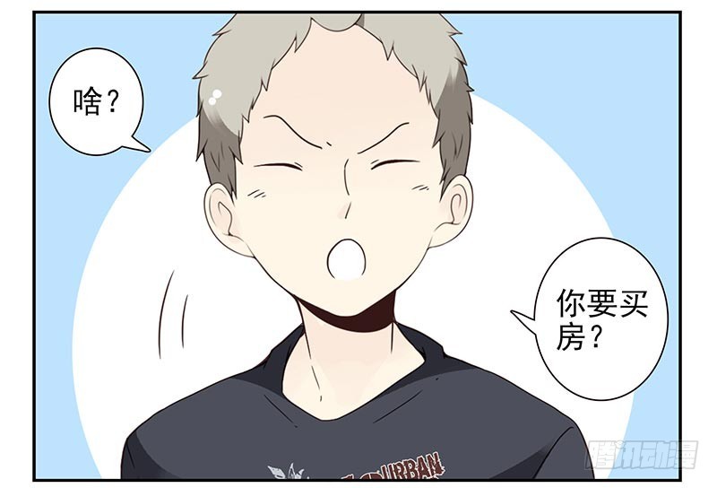 第四季105-106：我要买房-第176话