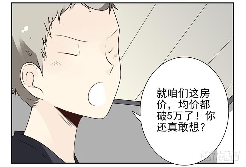 第四季105-106：我要买房-第176话
