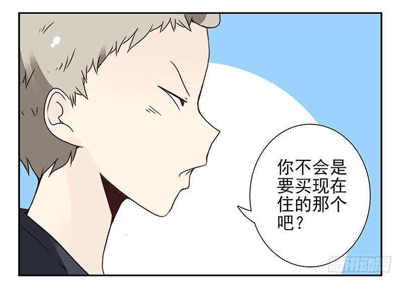 第四季105-106：我要买房-第176话