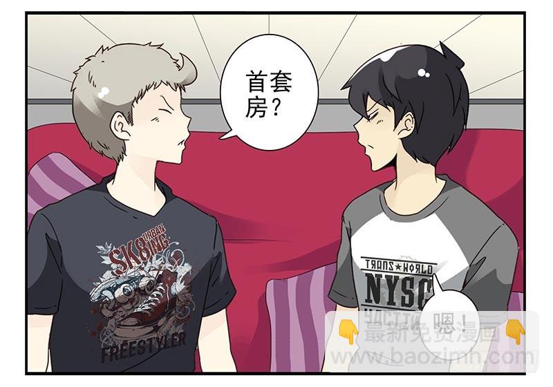 第四季105-106：我要买房-第176话