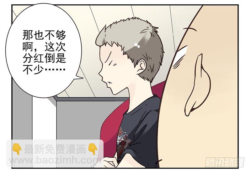 第四季105-106：我要买房-第176话