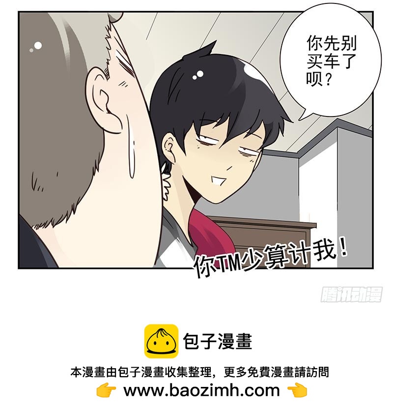 第四季105-106：我要买房-第176话