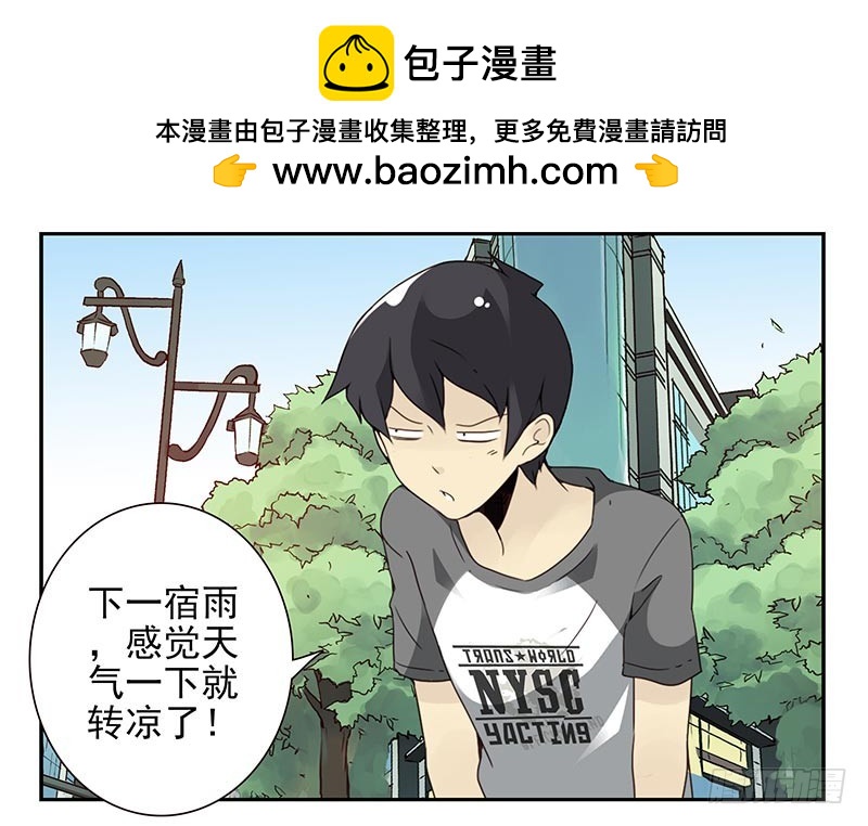第四季105-106：我要买房-第176话