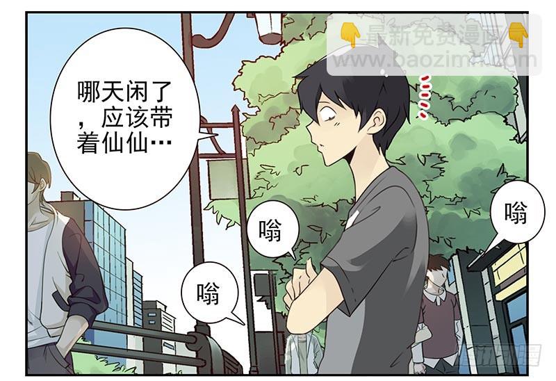 第四季105-106：我要买房-第176话