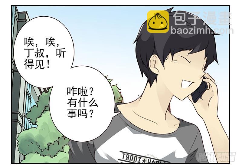 第四季105-106：我要买房-第176话