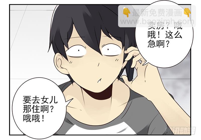 第四季105-106：我要买房-第176话