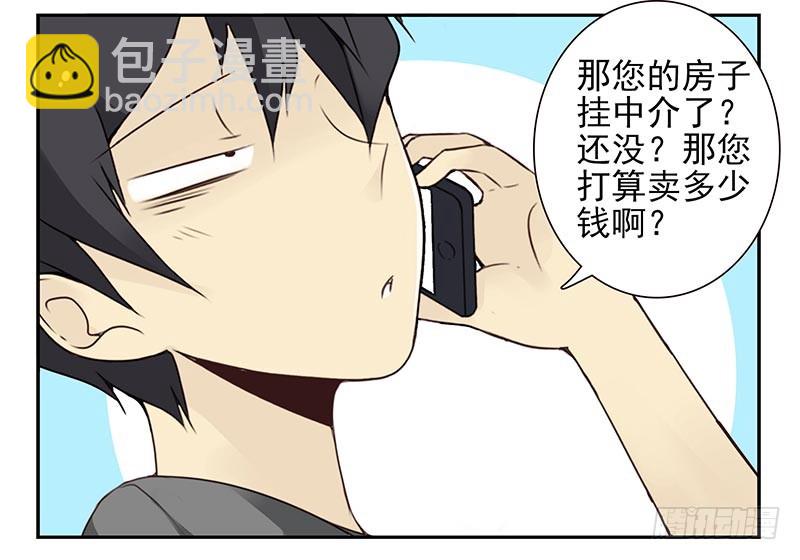 第四季105-106：我要买房-第176话