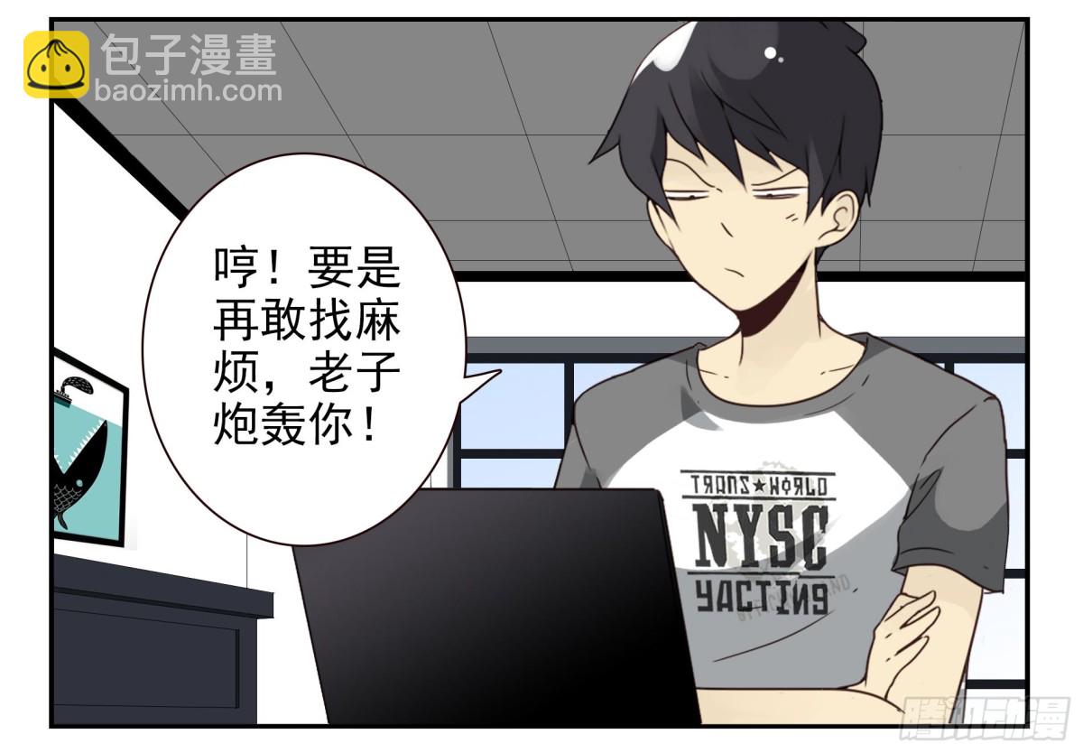 第四季119-110：还没改好？-第178话