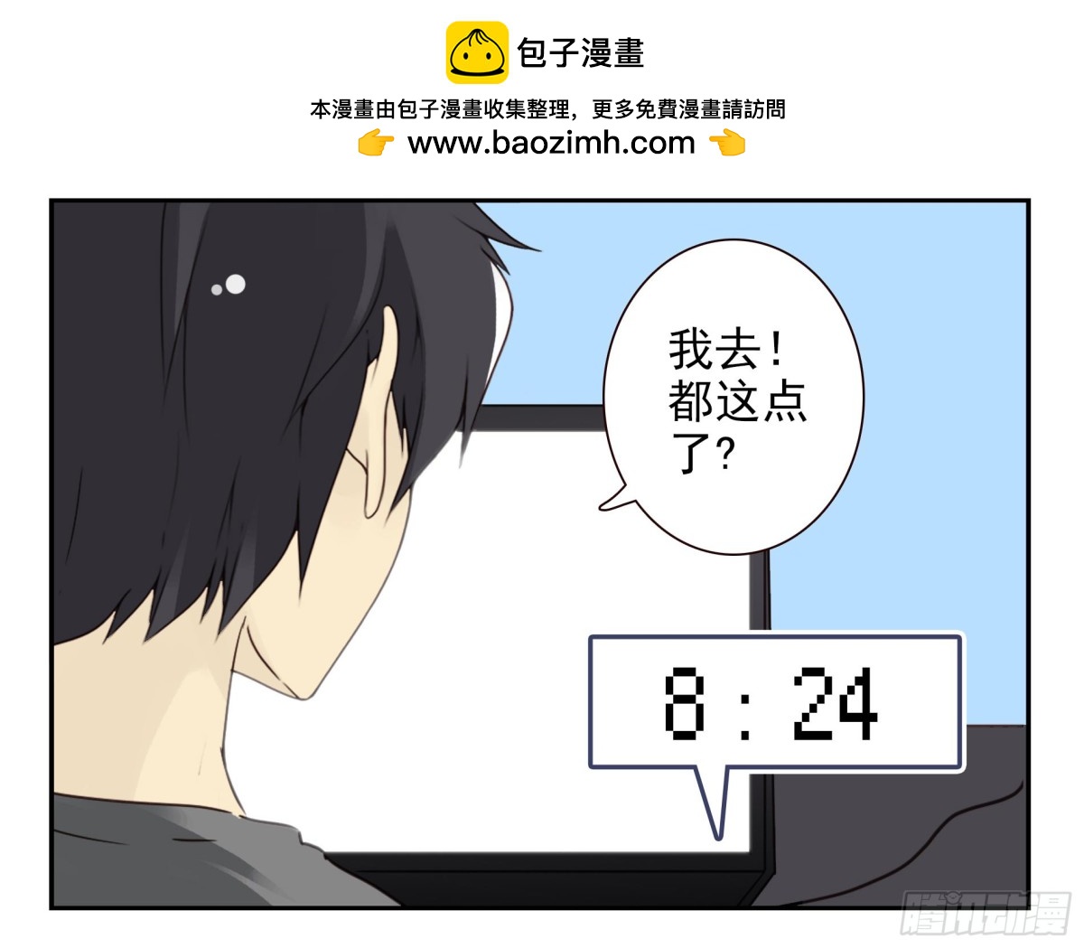 第四季119-110：还没改好？-第178话